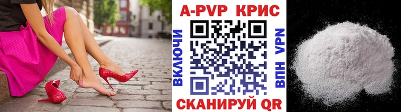 A PVP Соль  Весьегонск 