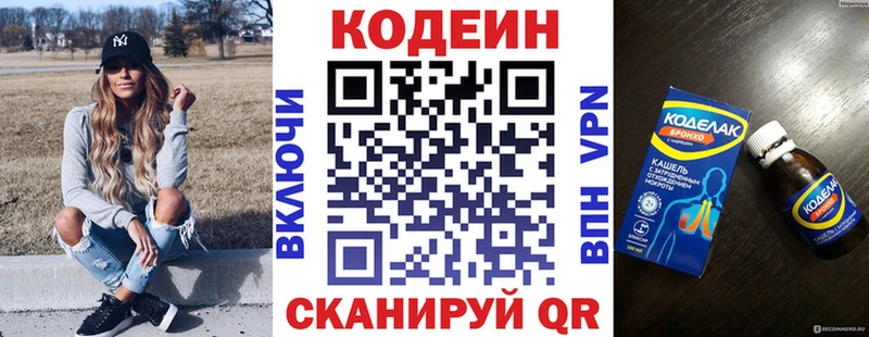 Кодеиновый сироп Lean Purple Drank  Весьегонск 