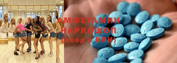 амф Осинники